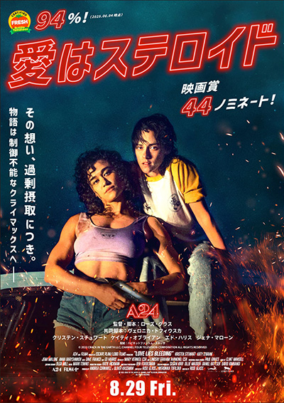 ボディビルダー / 愛はステロイド