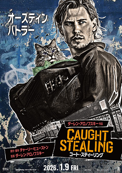 変貌するパラノイア、拡張するカオス。