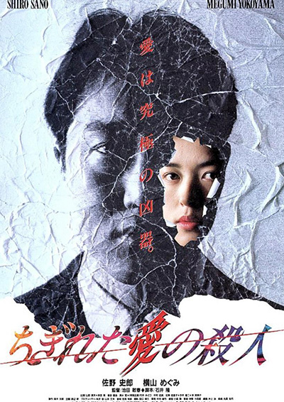 刹那と暴力、冷たく耽美な夜