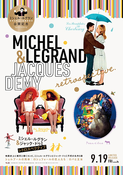 シェルブールの雨傘 / ロシュフォールの恋人たち / ロバと王女