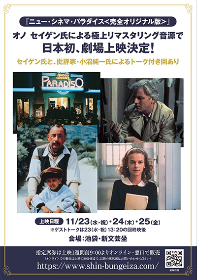 上映スケジュール 新文芸坐