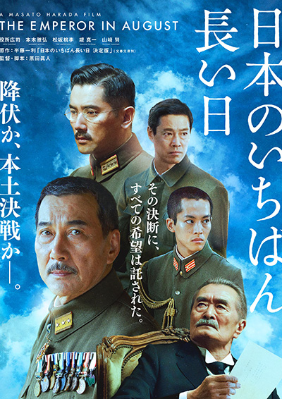 原田眞人監督を偲んで