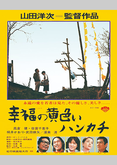 名作発掘！昭和100年、いま観たい映画 ～新文芸坐編～